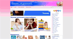 Desktop Screenshot of kroshechka.com